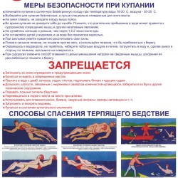 plakat_leto-2020-3