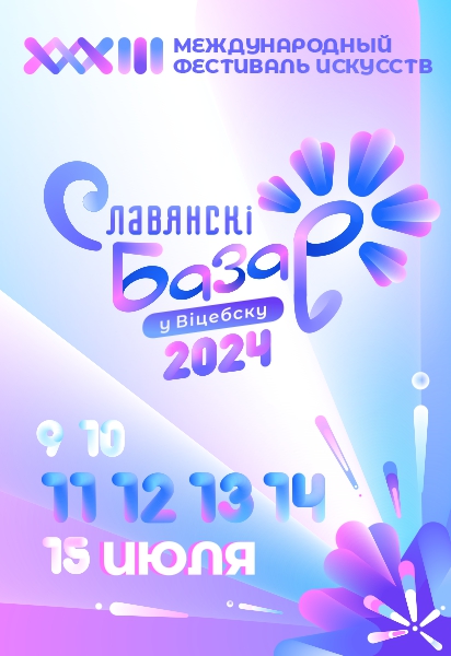 FEST STYLE 2024 412x600