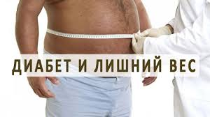 diabet04112022 1
