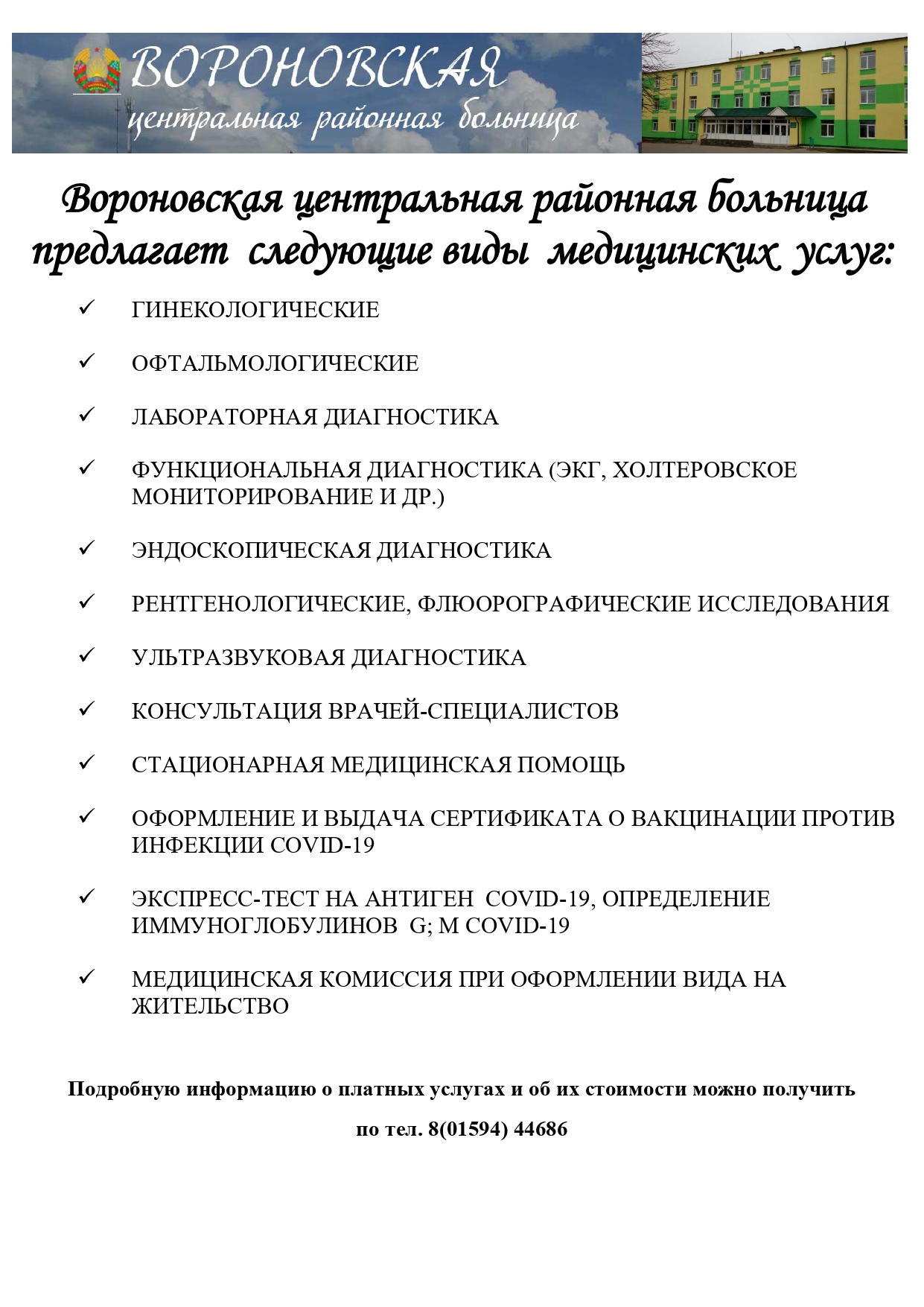 pl usl1